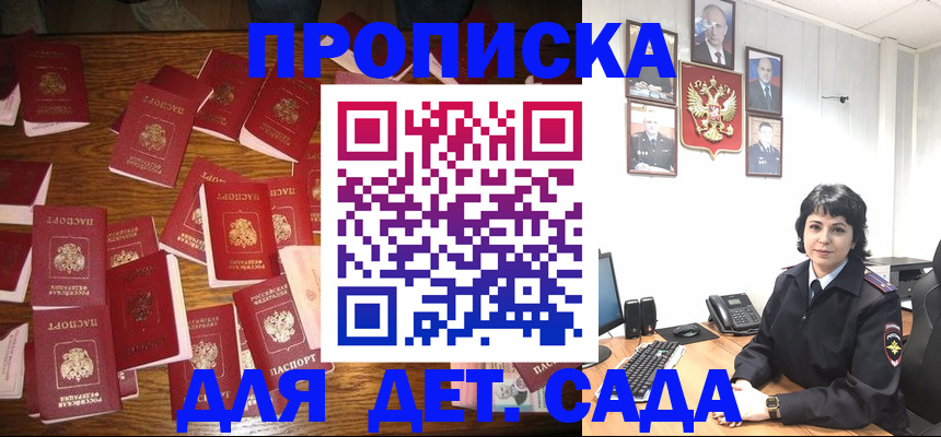 временная регистрация купить в Бологом