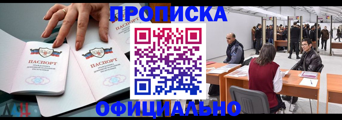 временная регистрация гарантия в Бологом