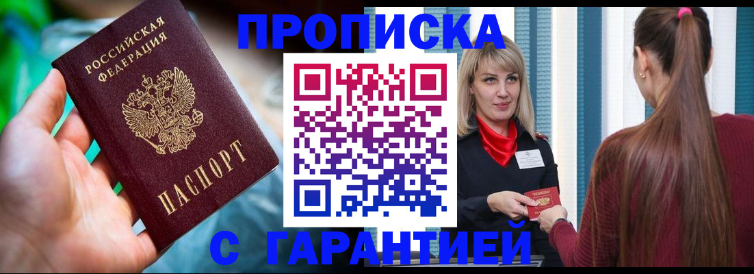 временная регистрация адрес в Бологом